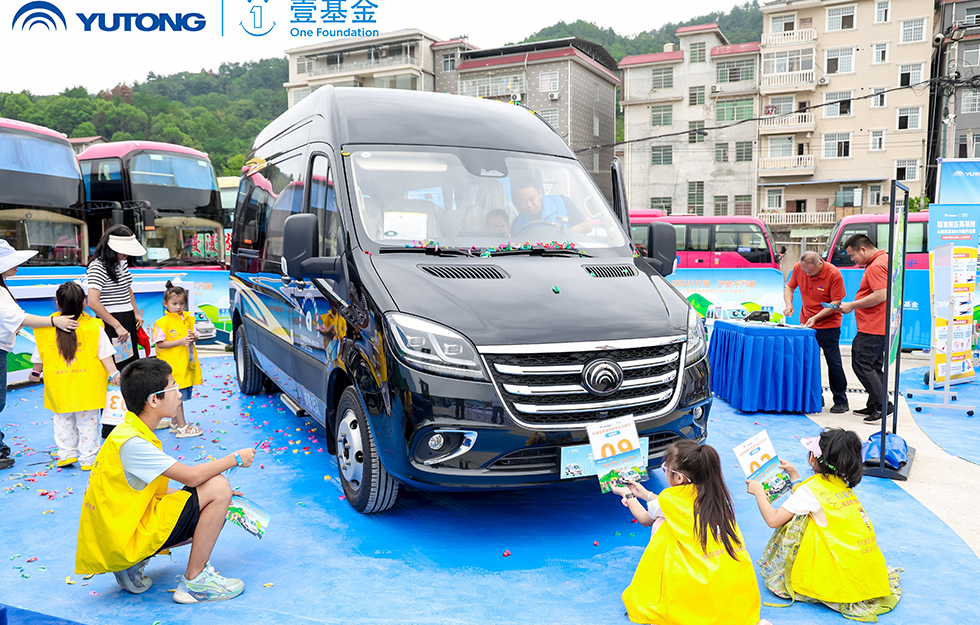 2025宇通&壹基金交通安全公益行·輕客專場首站啟航 2025宇通&壹基金交通安全公益行·輕客專場首站啟航