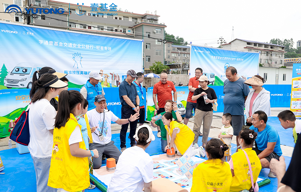 2025宇通&壹基金交通安全公益行·輕客專場首站啟航 2025宇通&壹基金交通安全公益行·輕客專場首站啟航