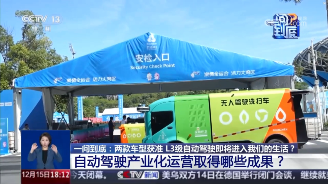 實(shí)力認(rèn)證！宇通環(huán)衛(wèi)榮登“深圳城市管理十件大事”，以智能化參與城市精細(xì)化治理！