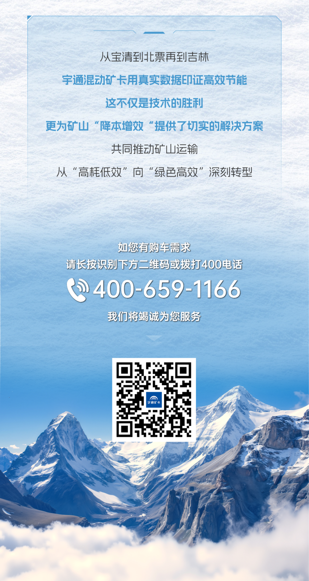 宇礦同行|數據印證實力，直擊宇通混動礦卡運營實測報告！