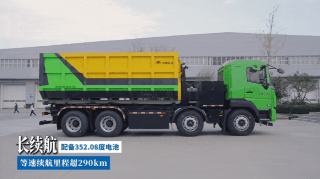 「宇」見好車丨長續航、大運量，高效固廢末端轉運新選擇！