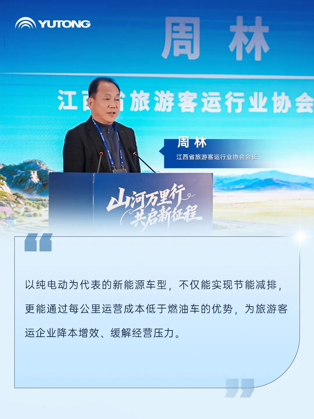 南國廬山+北疆青城：雙線聯動共繪客旅高質量發展新藍圖