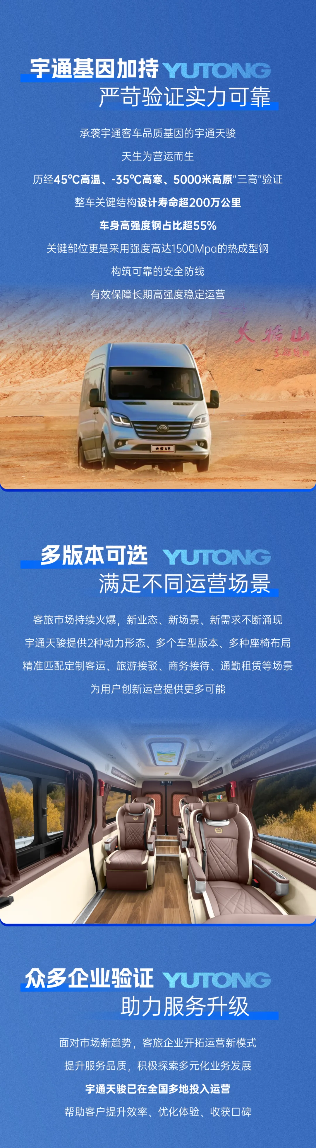 新年開門紅，宇通天駿多地批量交付，背后有哪些硬核邏輯？