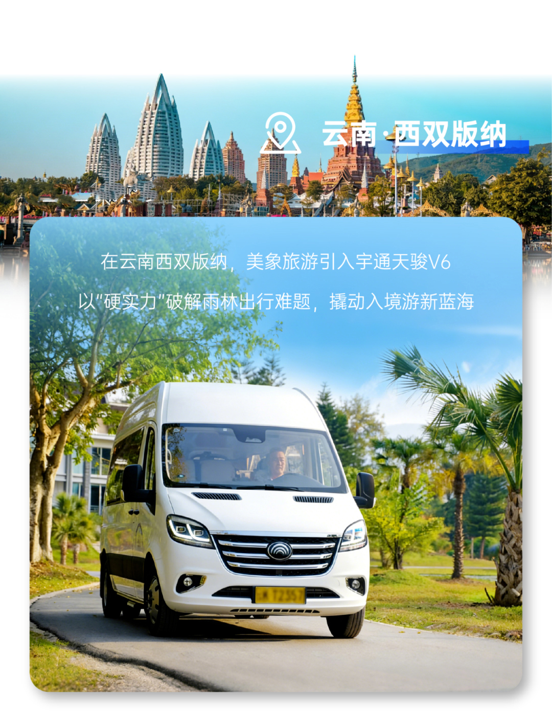 新年開門紅，宇通天駿多地批量交付，背后有哪些硬核邏輯？