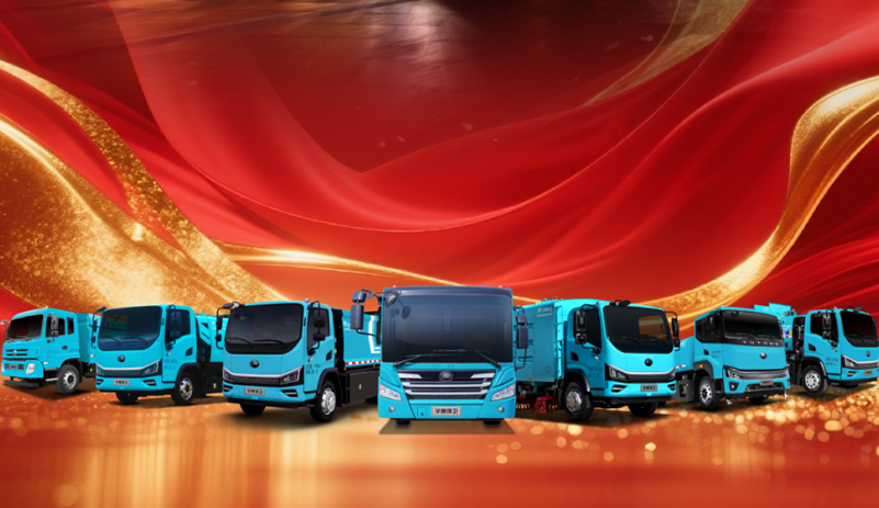 從兩會熱詞看宇通環(huán)衛(wèi)｜錨定方向，篤行實(shí)干，共建美麗中國！