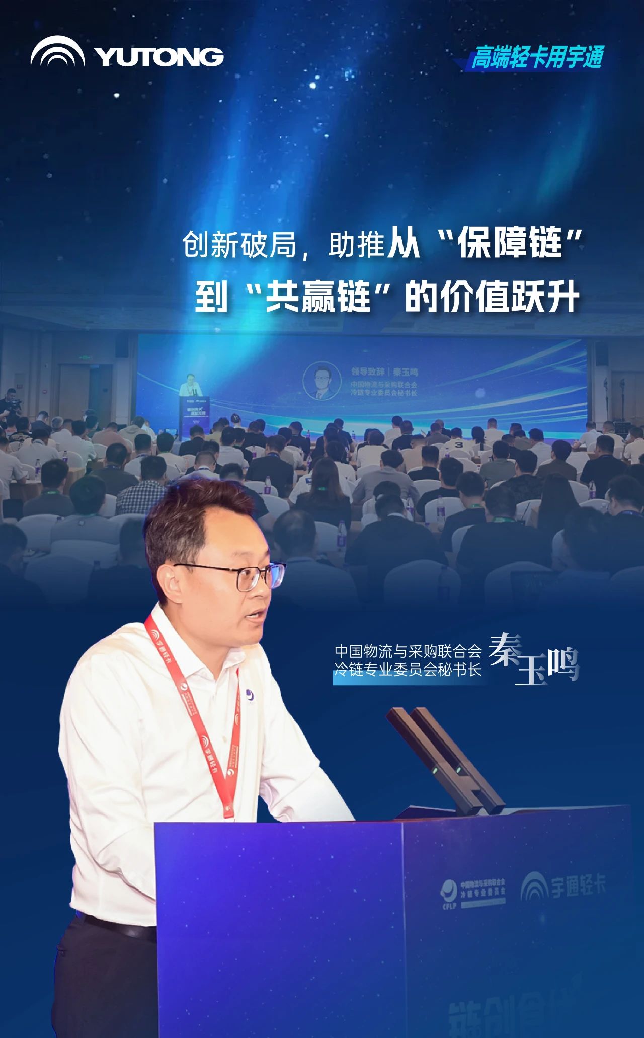 茶餐飲行業(yè)進入高品質(zhì)冷鏈時代，宇通輕卡提出高價值解決方案