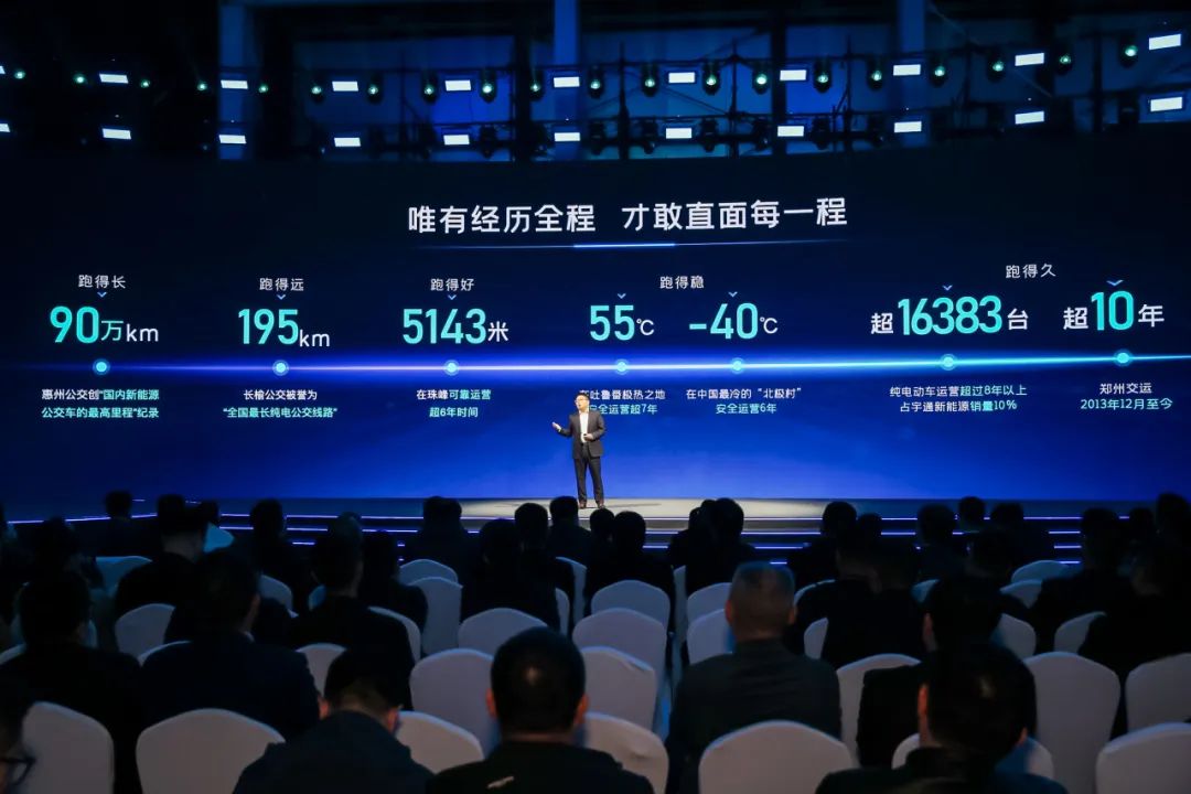 12款新品重磅發(fā)布！宇通向“新”而行繪藍圖