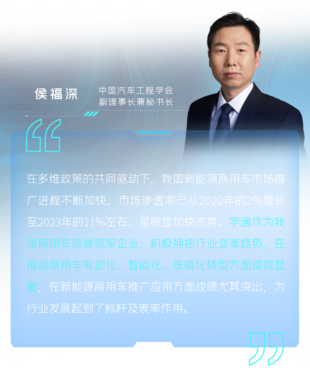 12款新品重磅發(fā)布！宇通向“新”而行繪藍圖