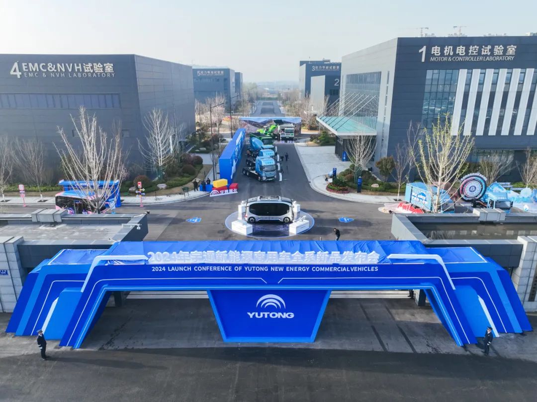 12款新品重磅發(fā)布！宇通向“新”而行繪藍圖